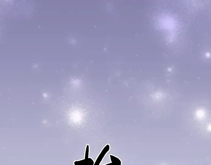 漫画《皇家学院的天才剑豪》第78话第210张图