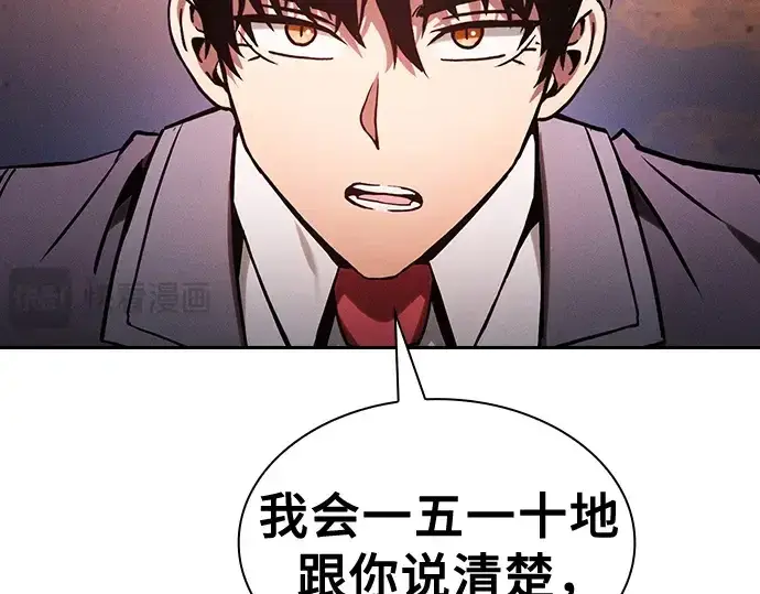 漫画《皇家学院的天才剑豪》第78话第218张图