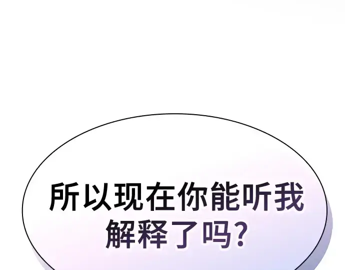漫画《皇家学院的天才剑豪》第78话第222张图