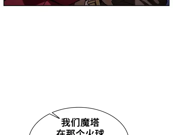 漫画《皇家学院的天才剑豪》第78话第27张图