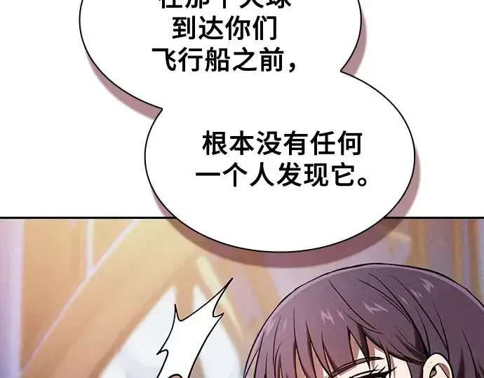 漫画《皇家学院的天才剑豪》第78话第28张图