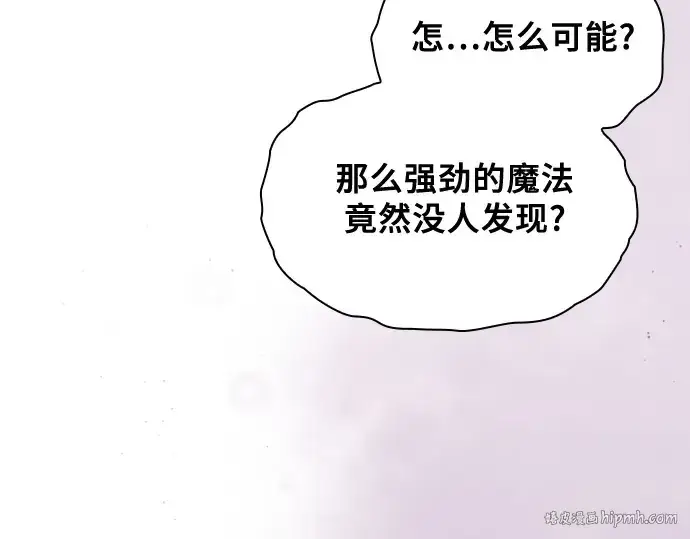 漫画《皇家学院的天才剑豪》第78话第32张图