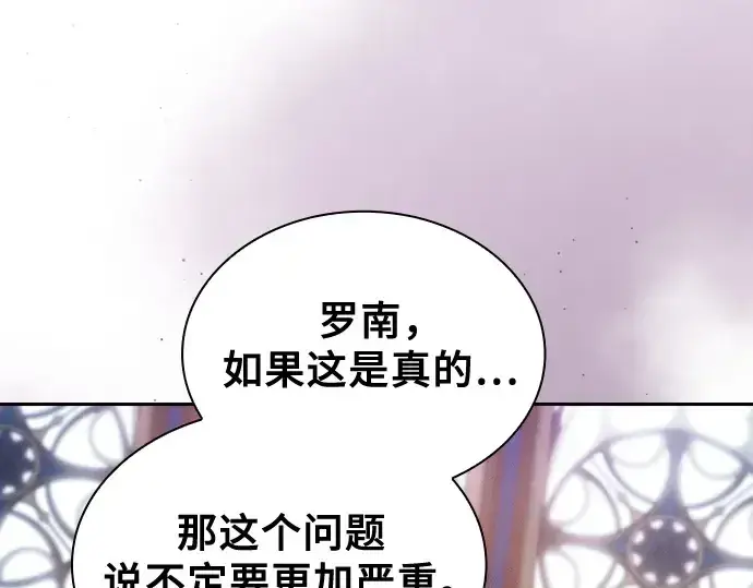 漫画《皇家学院的天才剑豪》第78话第33张图