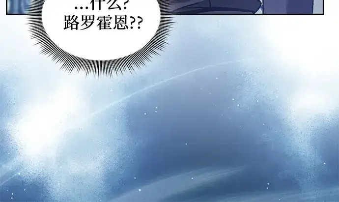 漫画《皇家学院的天才剑豪》第78话第46张图
