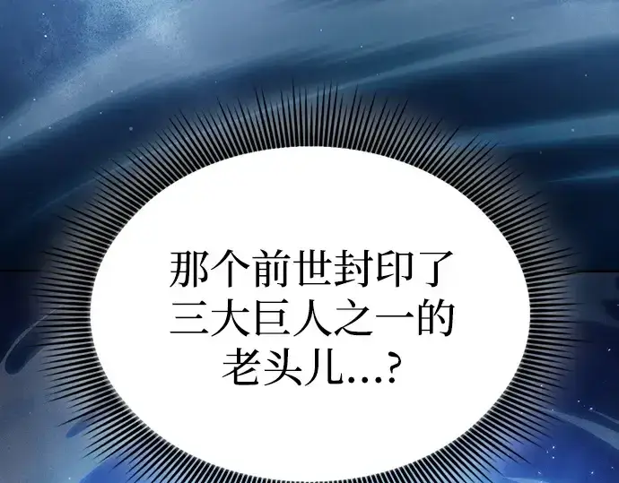 漫画《皇家学院的天才剑豪》第78话第47张图