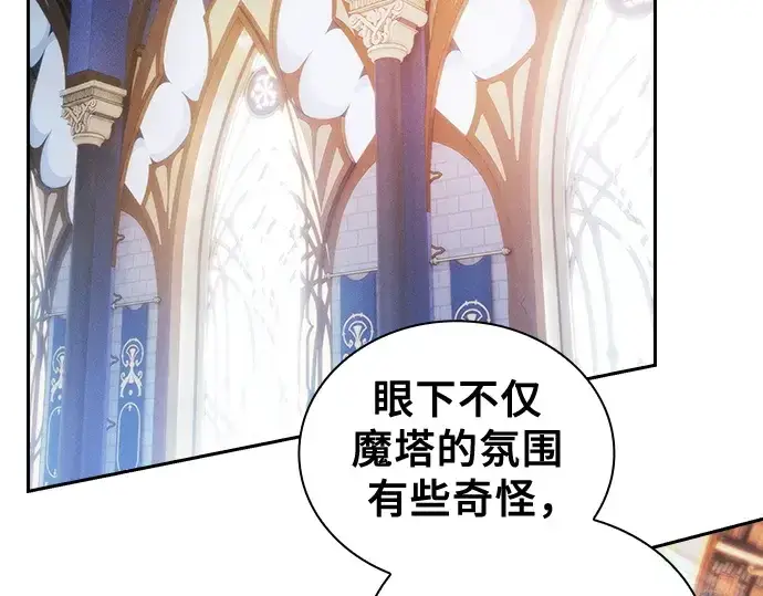 漫画《皇家学院的天才剑豪》第78话第5张图