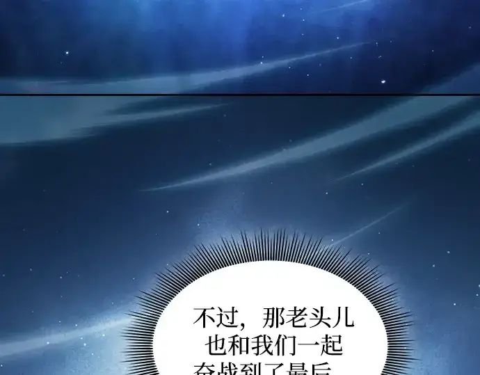 漫画《皇家学院的天才剑豪》第78话第51张图