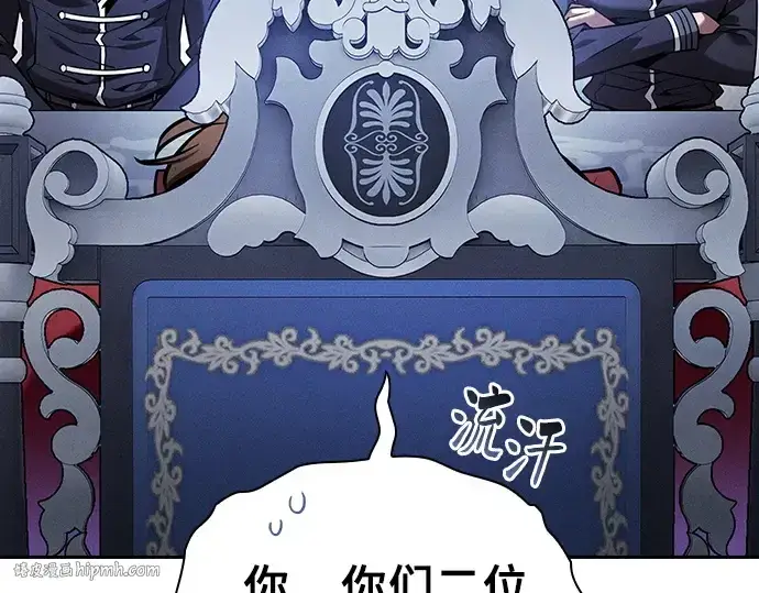 漫画《皇家学院的天才剑豪》第78话第56张图