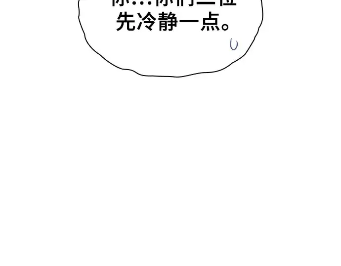 漫画《皇家学院的天才剑豪》第78话第57张图