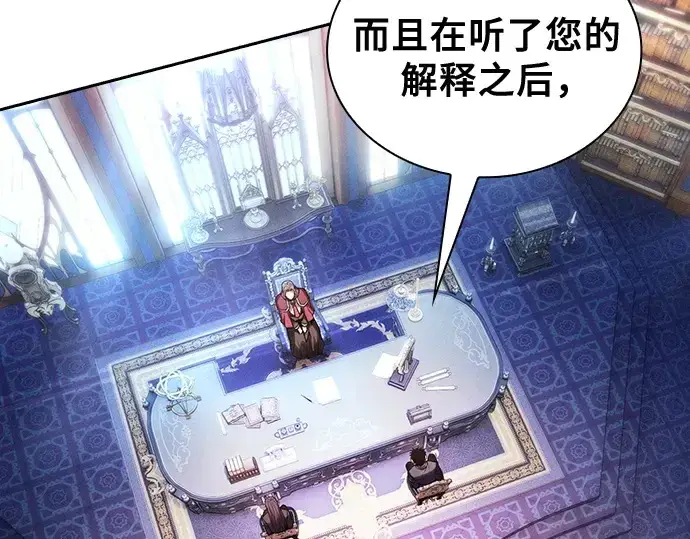 漫画《皇家学院的天才剑豪》第78话第6张图