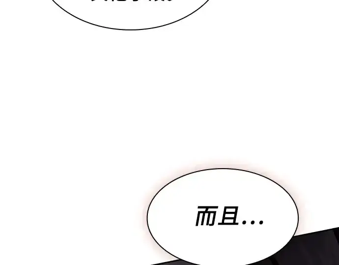 漫画《皇家学院的天才剑豪》第78话第60张图