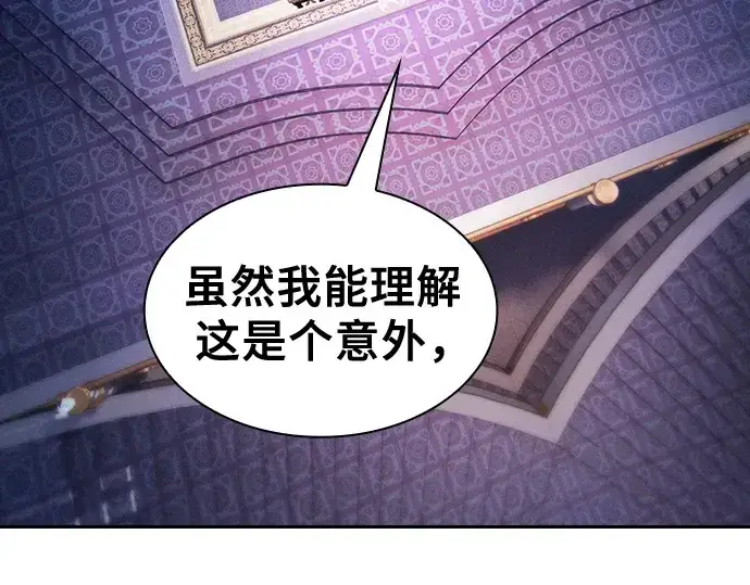 漫画《皇家学院的天才剑豪》第78话第7张图