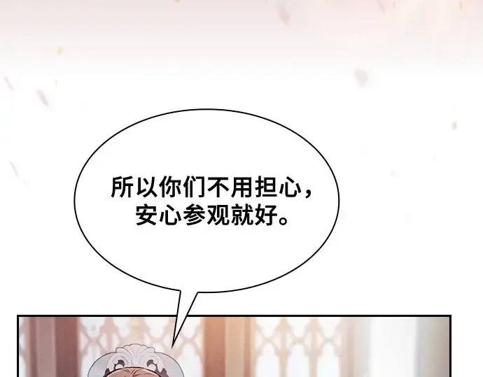 漫画《皇家学院的天才剑豪》第78话第75张图