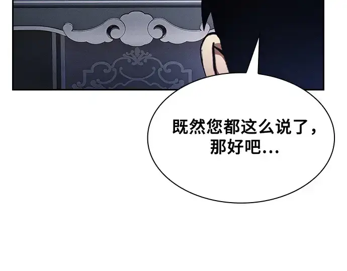 漫画《皇家学院的天才剑豪》第78话第77张图