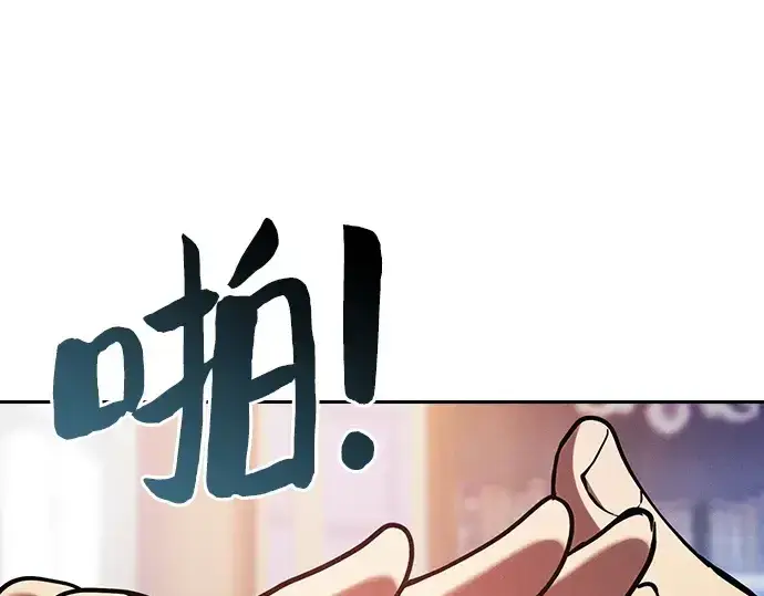 漫画《皇家学院的天才剑豪》第78话第78张图