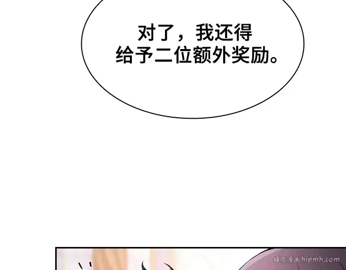 漫画《皇家学院的天才剑豪》第78话第80张图