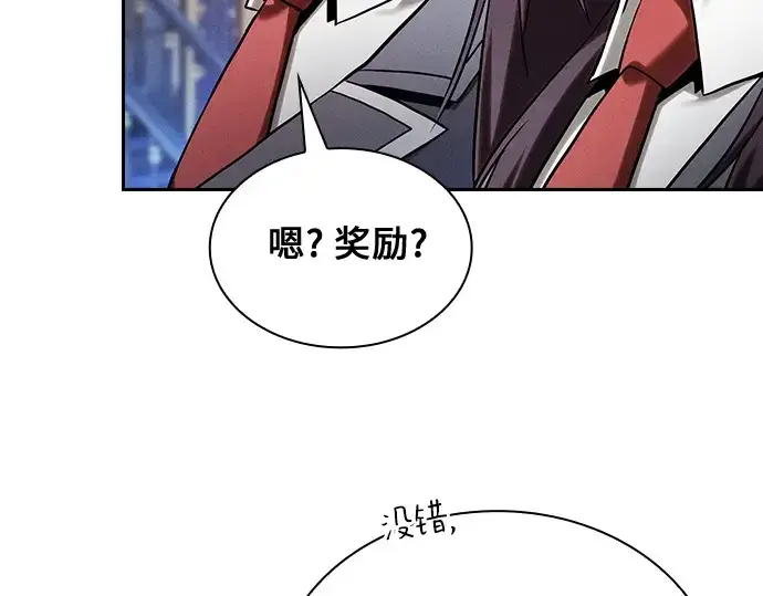 漫画《皇家学院的天才剑豪》第78话第82张图