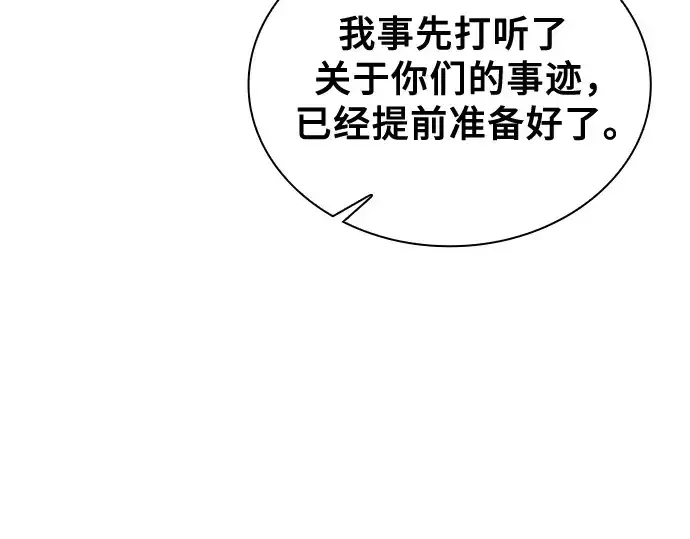 漫画《皇家学院的天才剑豪》第78话第83张图