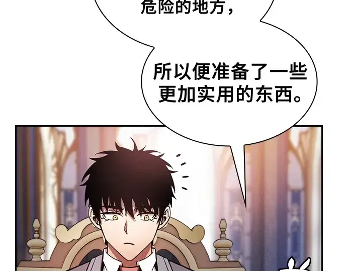 漫画《皇家学院的天才剑豪》第78话第90张图