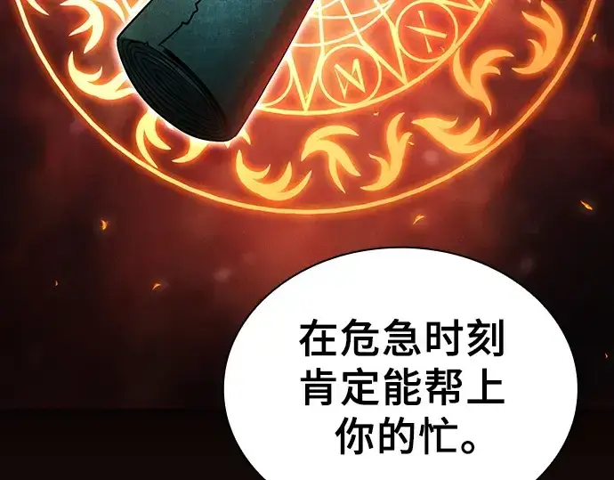 漫画《皇家学院的天才剑豪》第78话第95张图