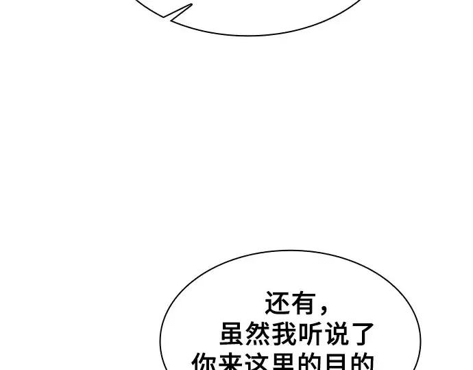 漫画《皇家学院的天才剑豪》第78话第97张图