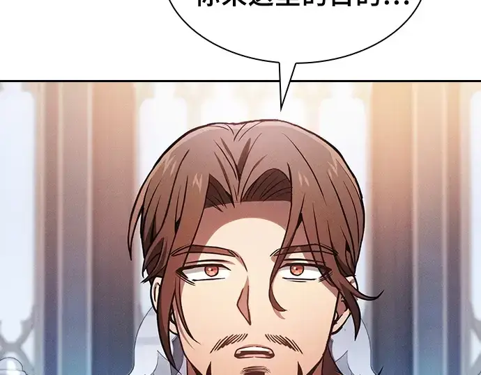 漫画《皇家学院的天才剑豪》第78话第98张图