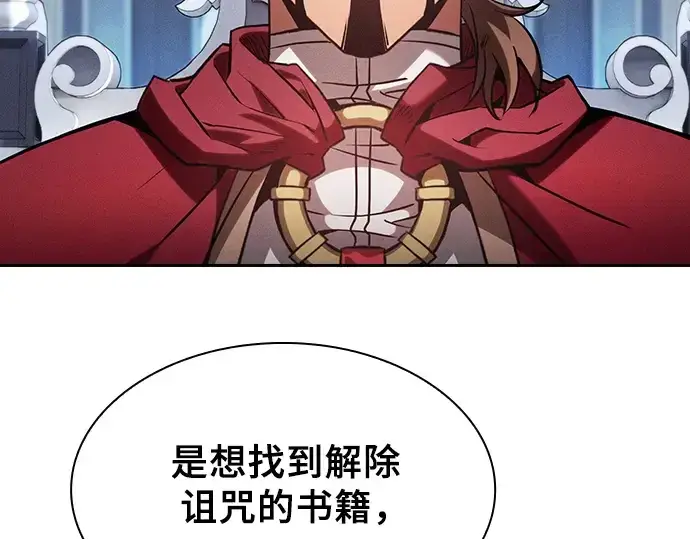 漫画《皇家学院的天才剑豪》第78话第99张图
