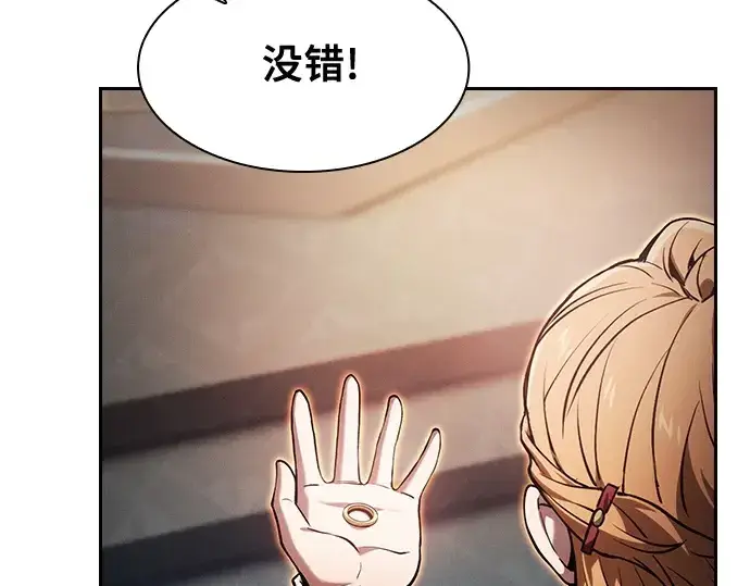 漫画《皇家学院的天才剑豪》第79话第10张图