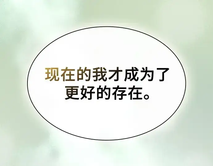 漫画《皇家学院的天才剑豪》第79话第102张图