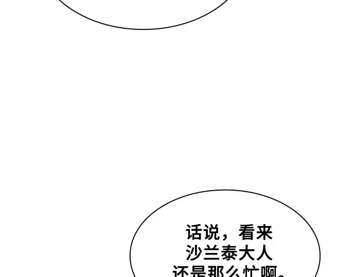 漫画《皇家学院的天才剑豪》第79话第106张图