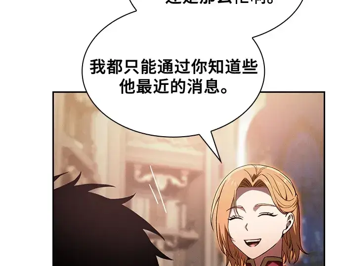 漫画《皇家学院的天才剑豪》第79话第107张图