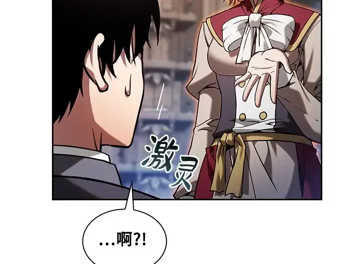 漫画《皇家学院的天才剑豪》第79话第108张图