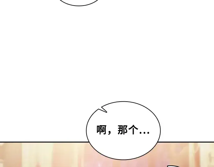 漫画《皇家学院的天才剑豪》第79话第109张图