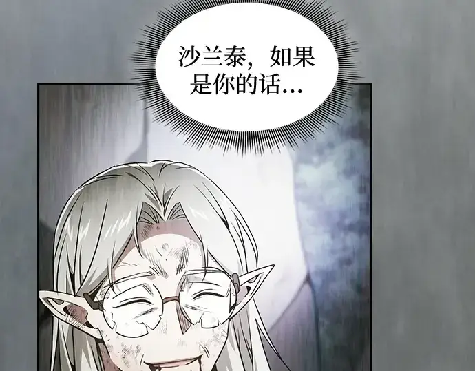 漫画《皇家学院的天才剑豪》第79话第114张图