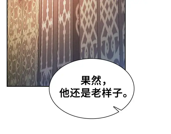 漫画《皇家学院的天才剑豪》第79话第123张图