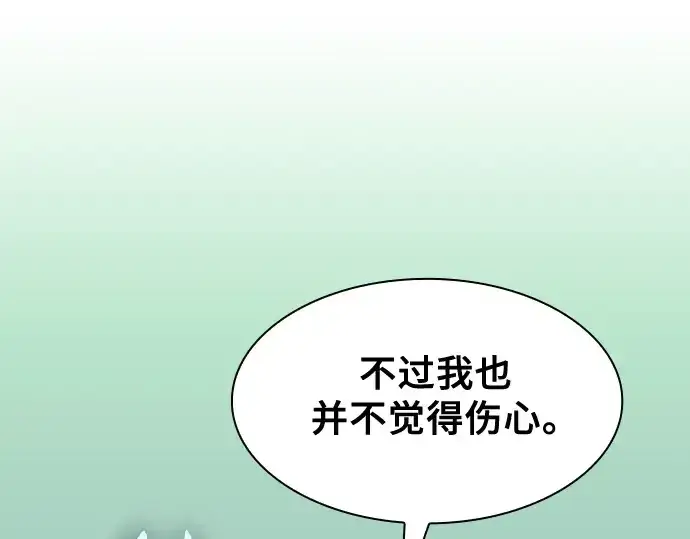 漫画《皇家学院的天才剑豪》第79话第125张图