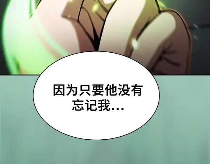 漫画《皇家学院的天才剑豪》第79话第127张图