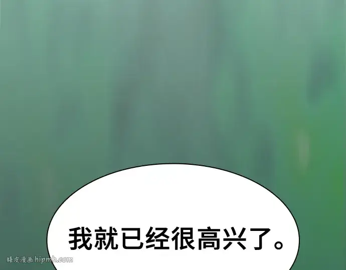 漫画《皇家学院的天才剑豪》第79话第128张图