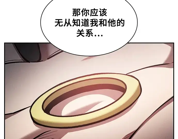 漫画《皇家学院的天才剑豪》第79话第13张图