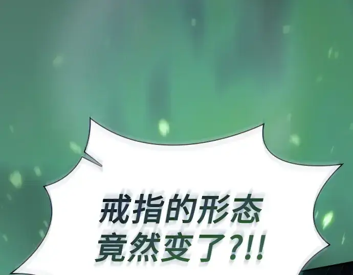 漫画《皇家学院的天才剑豪》第79话第134张图