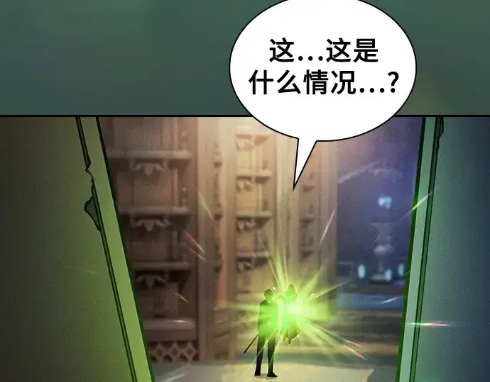 漫画《皇家学院的天才剑豪》第79话第138张图