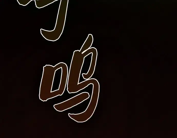 漫画《皇家学院的天才剑豪》第79话第145张图