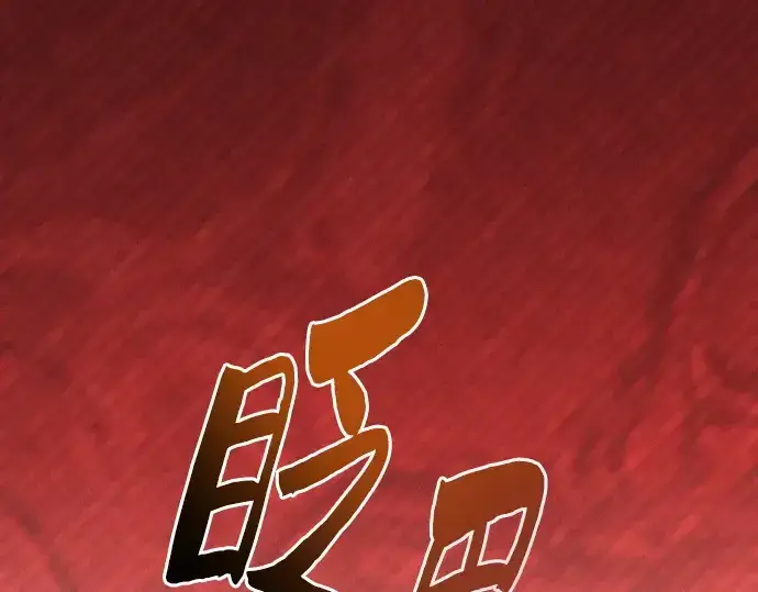 漫画《皇家学院的天才剑豪》第79话第148张图
