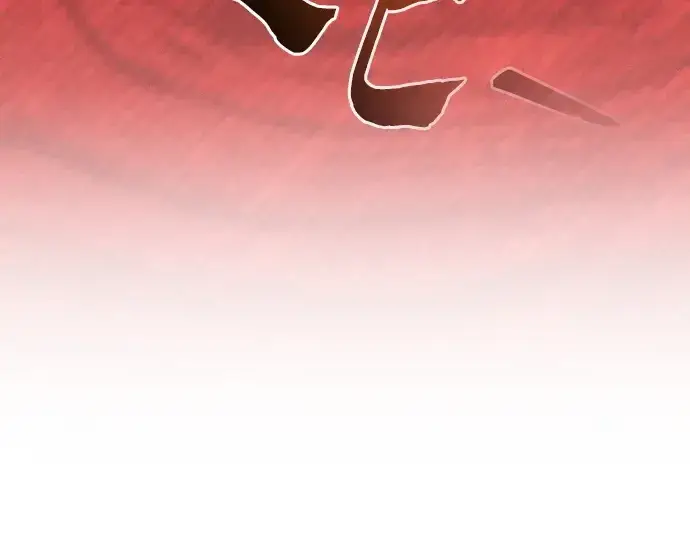 漫画《皇家学院的天才剑豪》第79话第149张图