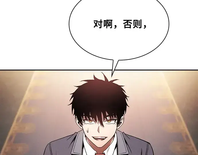漫画《皇家学院的天才剑豪》第79话第15张图