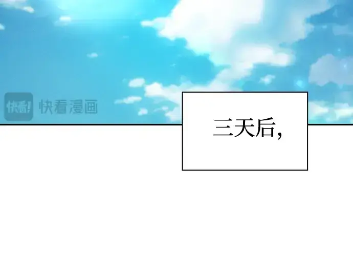 漫画《皇家学院的天才剑豪》第79话第154张图