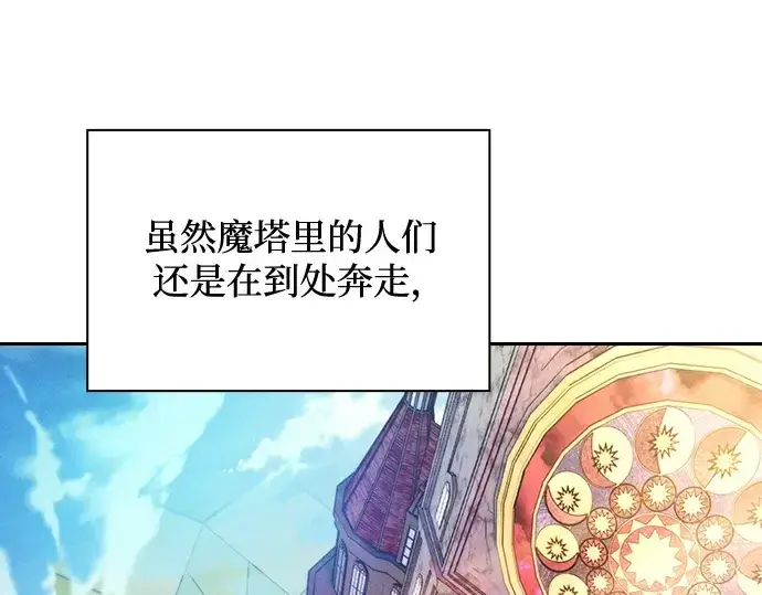 漫画《皇家学院的天才剑豪》第79话第155张图