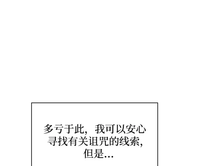 漫画《皇家学院的天才剑豪》第79话第158张图