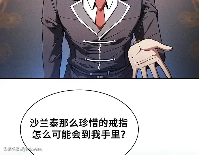 漫画《皇家学院的天才剑豪》第79话第16张图