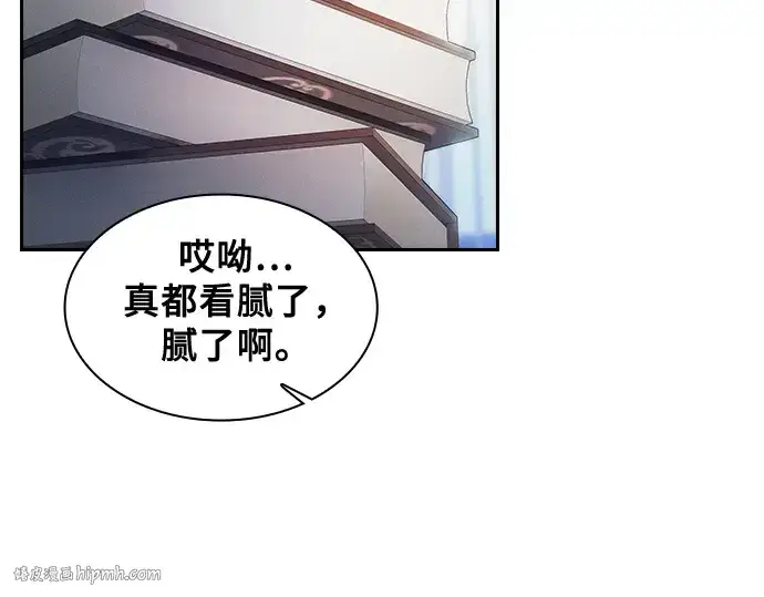 漫画《皇家学院的天才剑豪》第79话第160张图